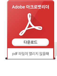 Adobe 아크로벳리더